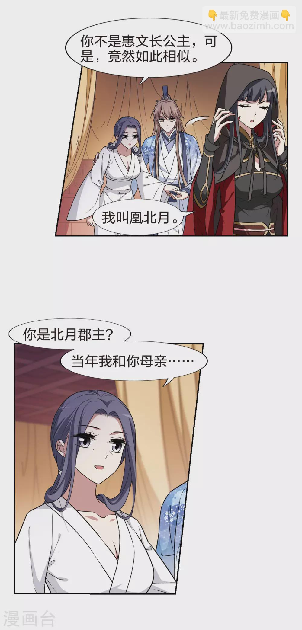 第436话 营救皇子3-第445话