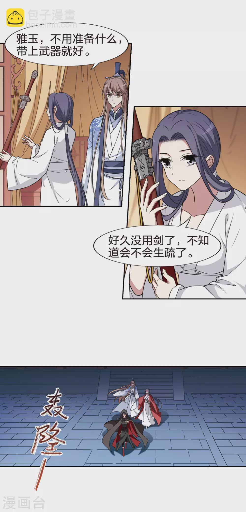 第436话 营救皇子3-第445话