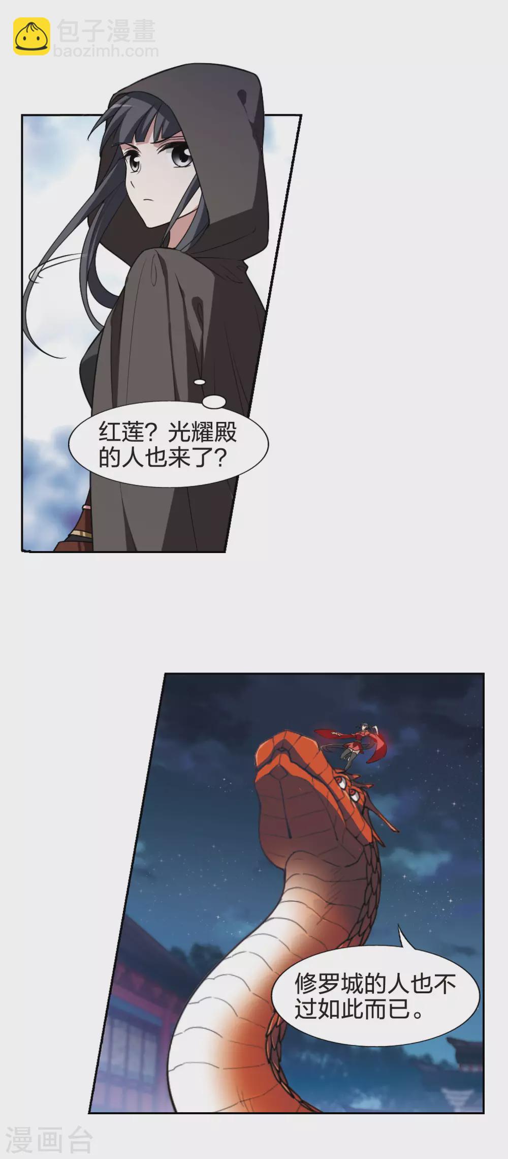 第436话 营救皇子3-第445话