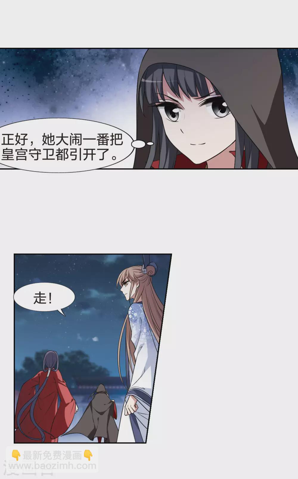 第436话 营救皇子3-第445话