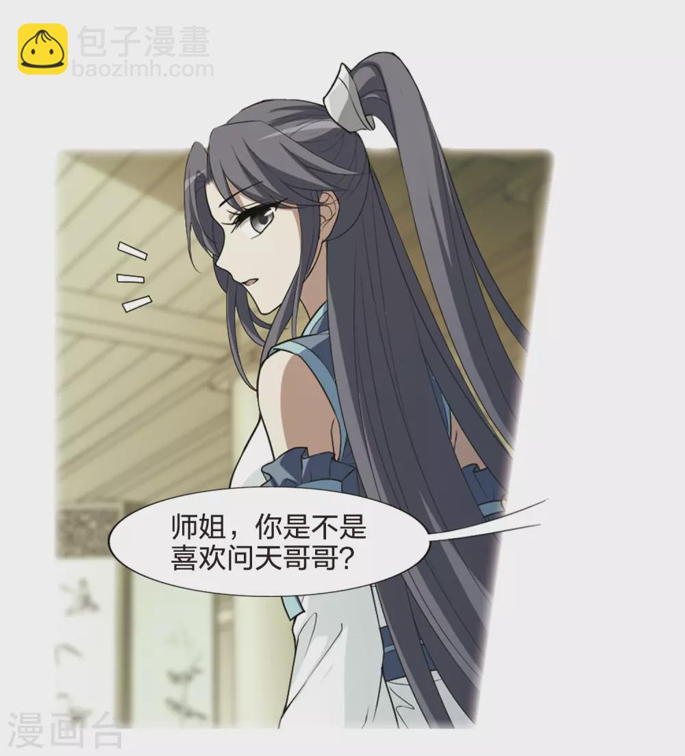 第438话 打开黑玉1(2)-第447话