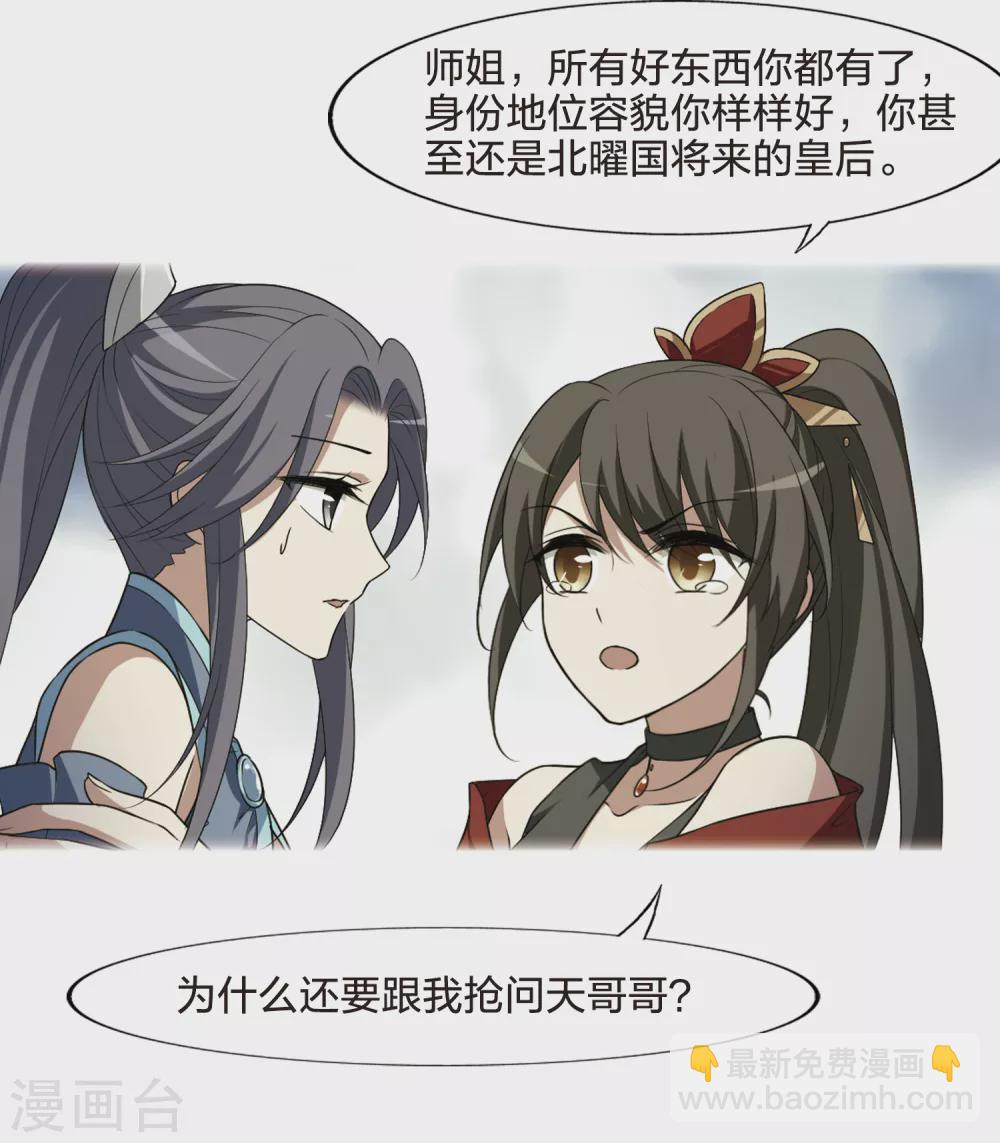 第438话 打开黑玉1(2)-第447话