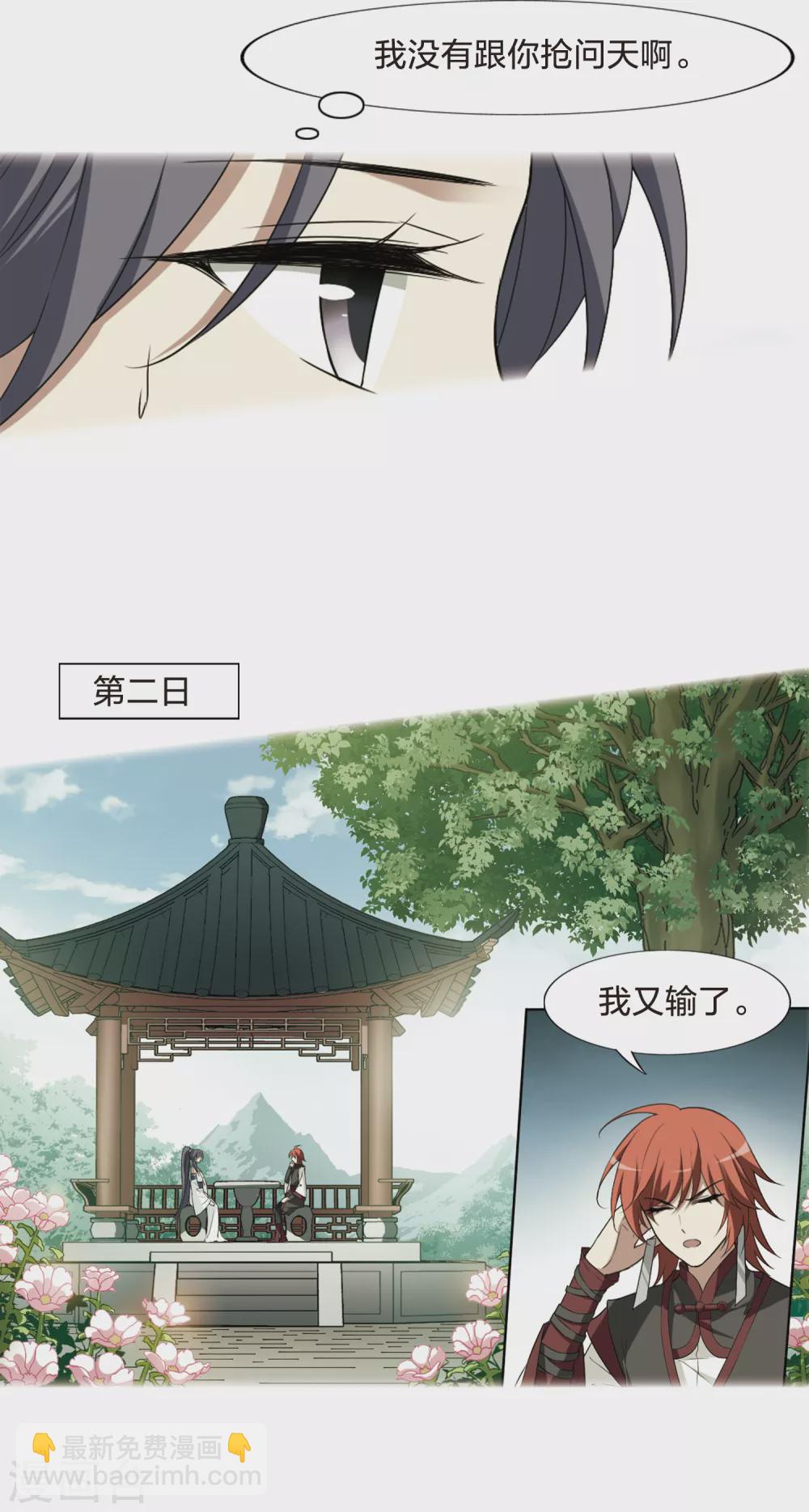 第438话 打开黑玉1(2)-第447话