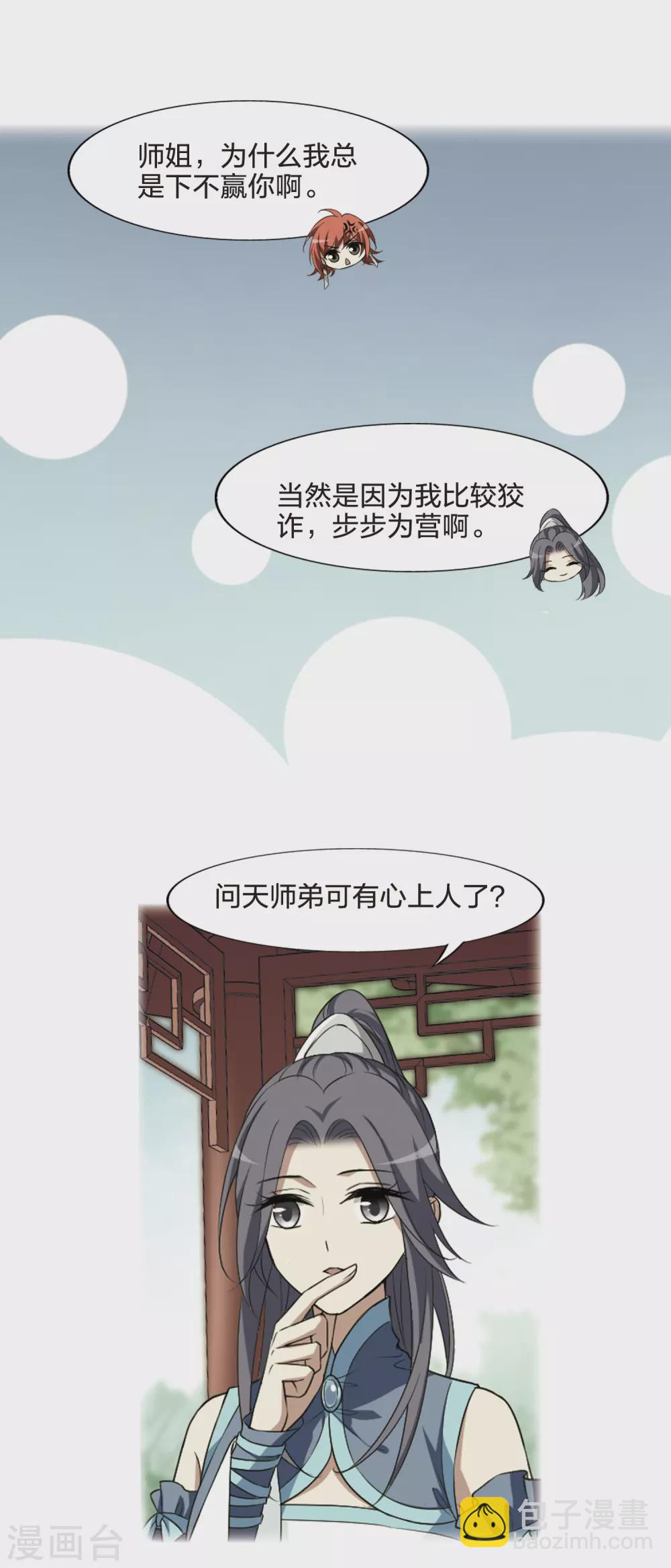 第438话 打开黑玉1(2)-第447话