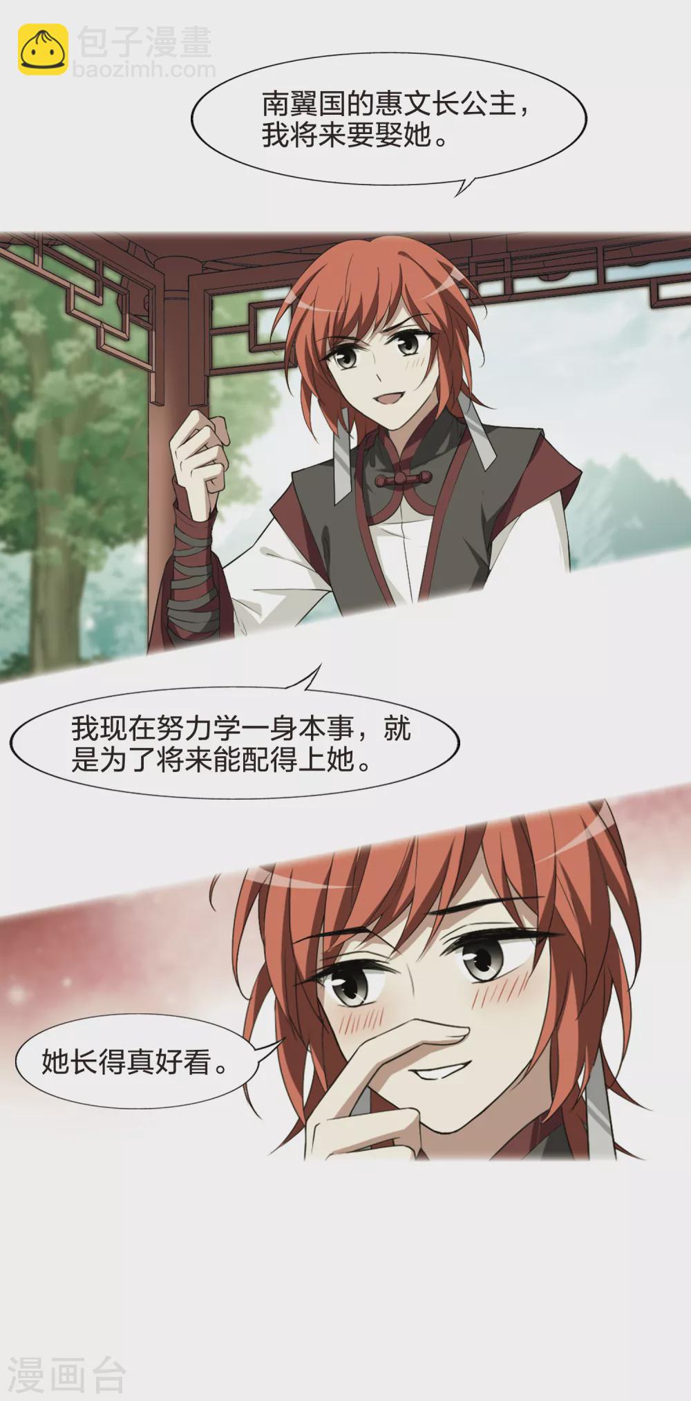 第438话 打开黑玉1(2)-第447话