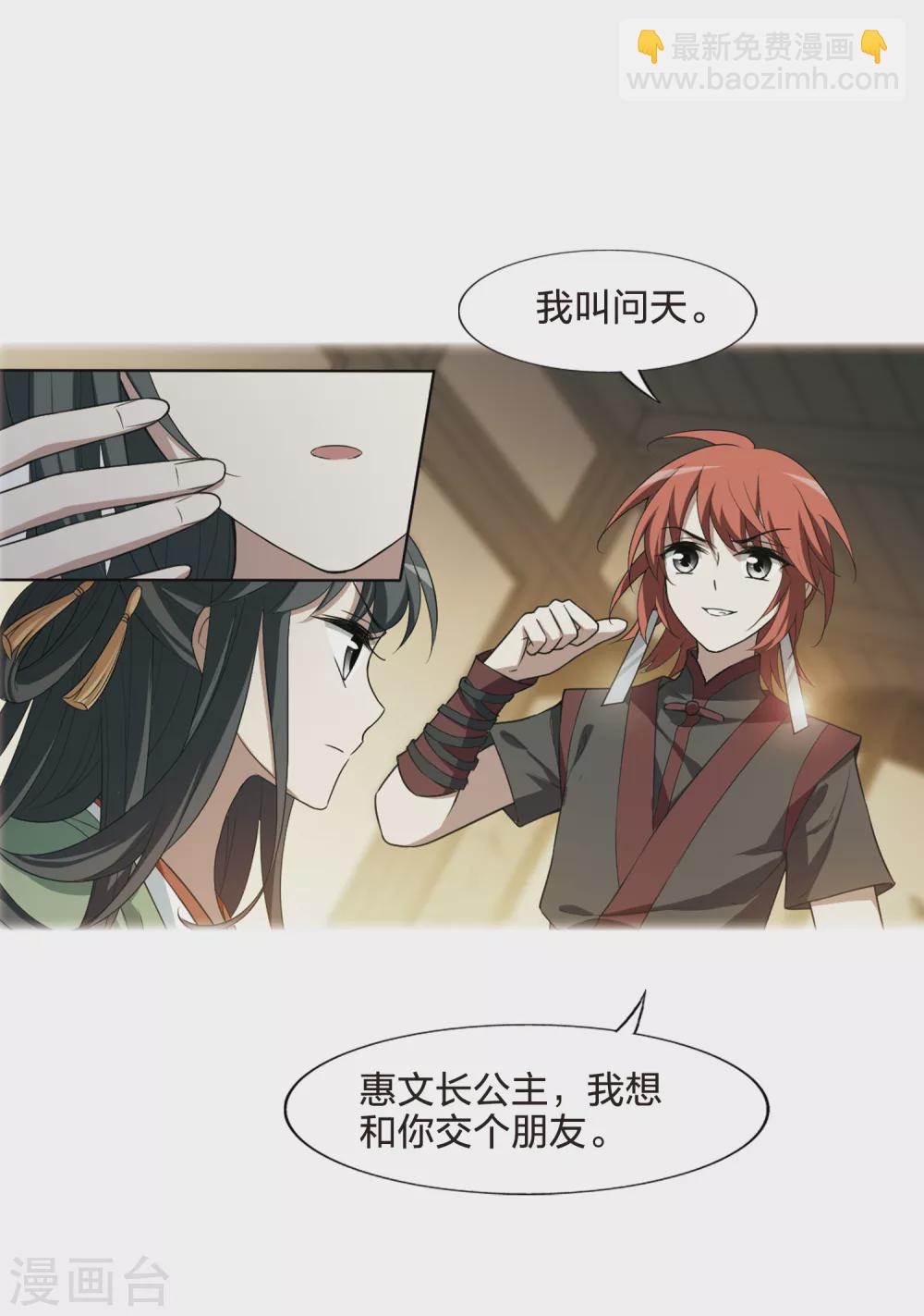 第438话 打开黑玉1(2)-第447话