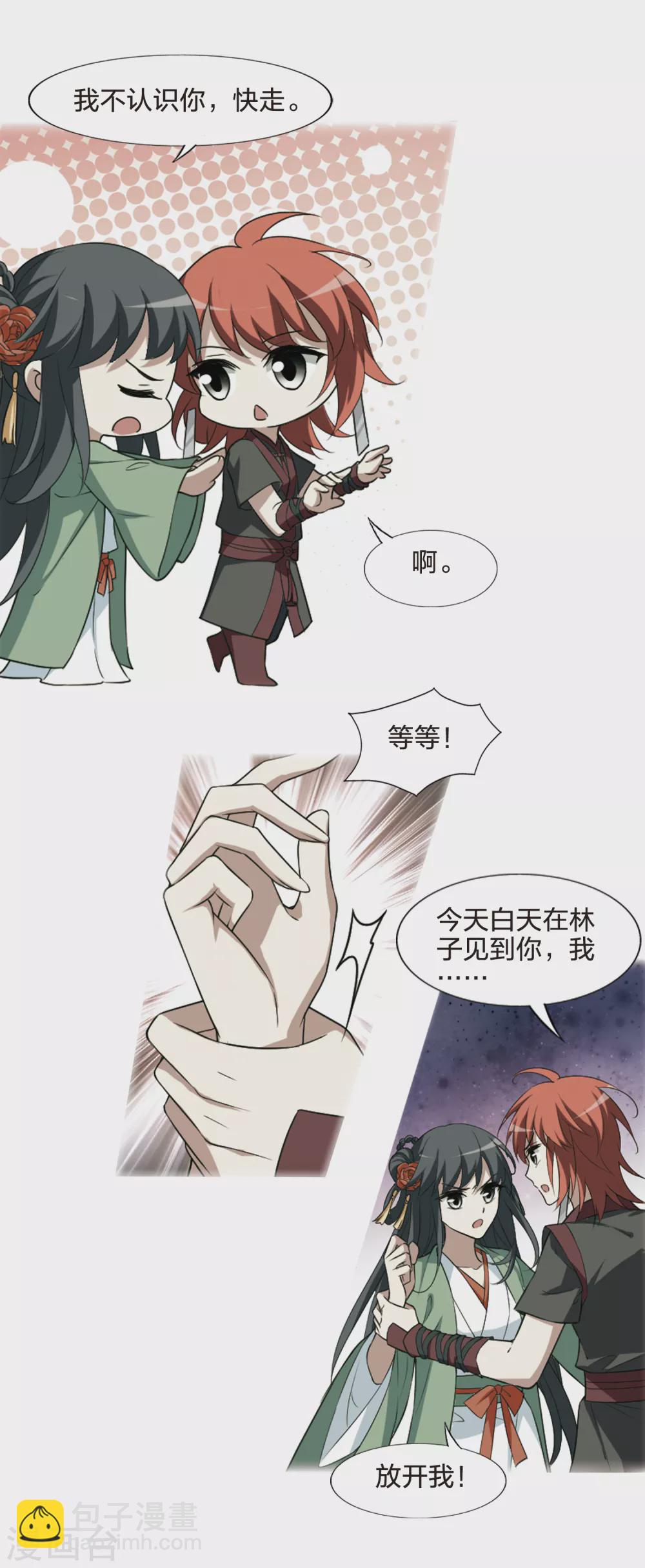第438话 打开黑玉1(2)-第447话