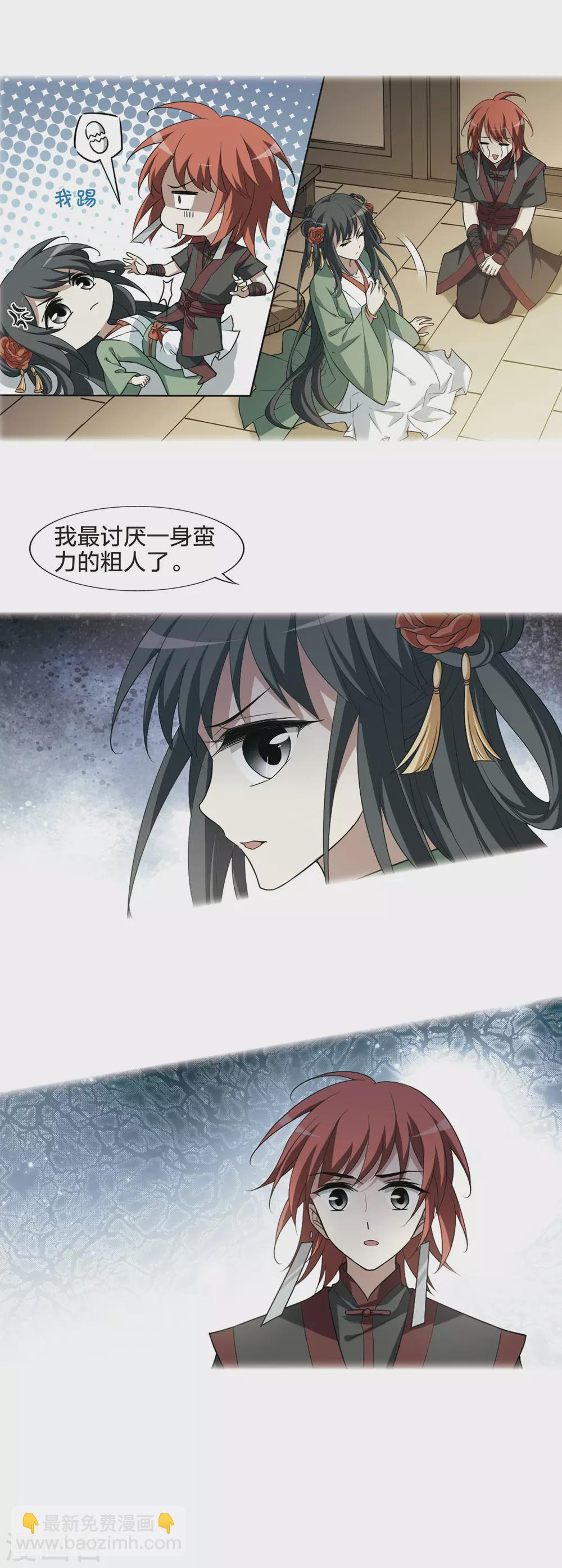 第438话 打开黑玉1(2)-第447话