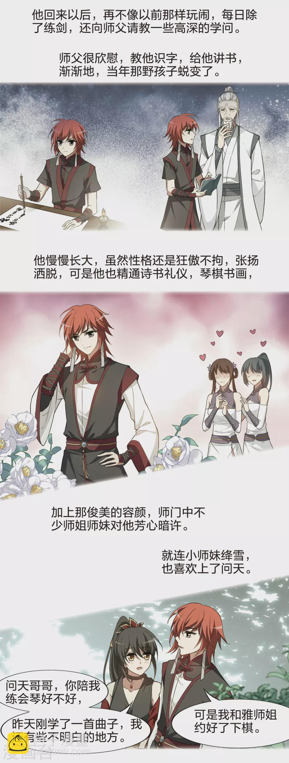 第438话 打开黑玉1(2)-第447话