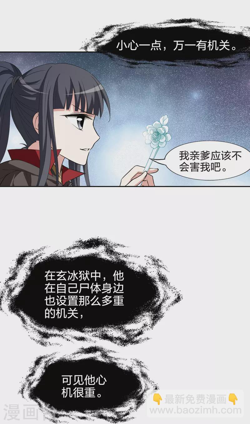 第440话 打开黑玉2(1)-第449话