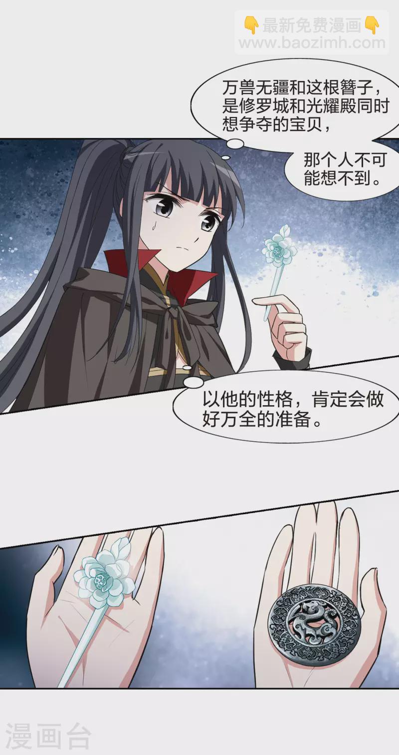 第440话 打开黑玉2(1)-第449话