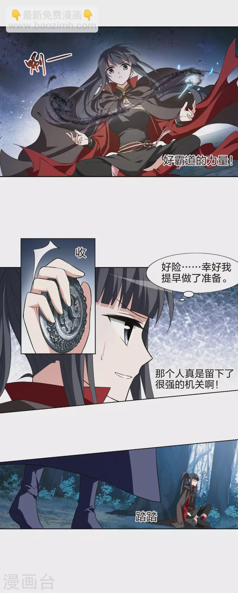 第440话 打开黑玉2(1)-第449话
