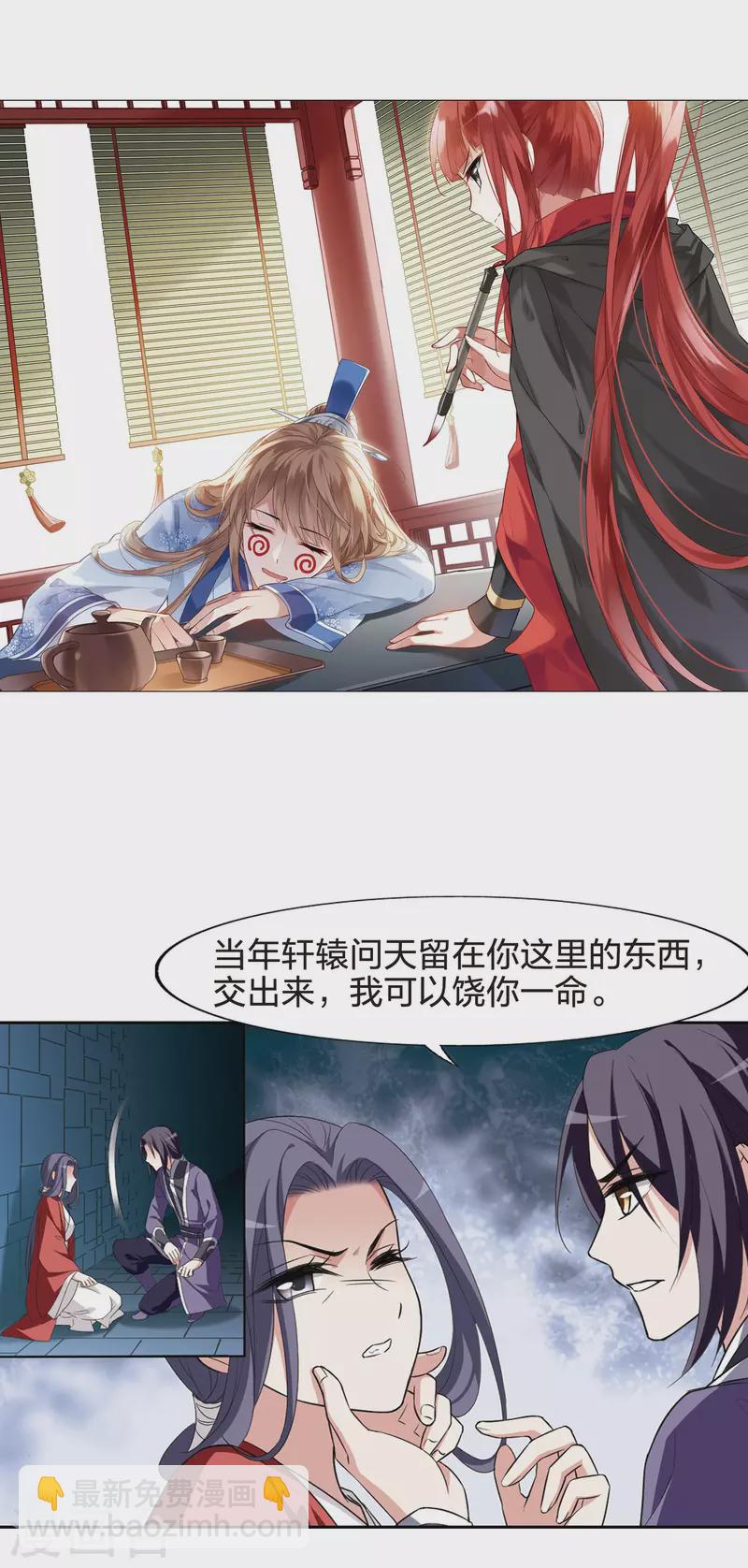 第440话 打开黑玉2(1)-第449话