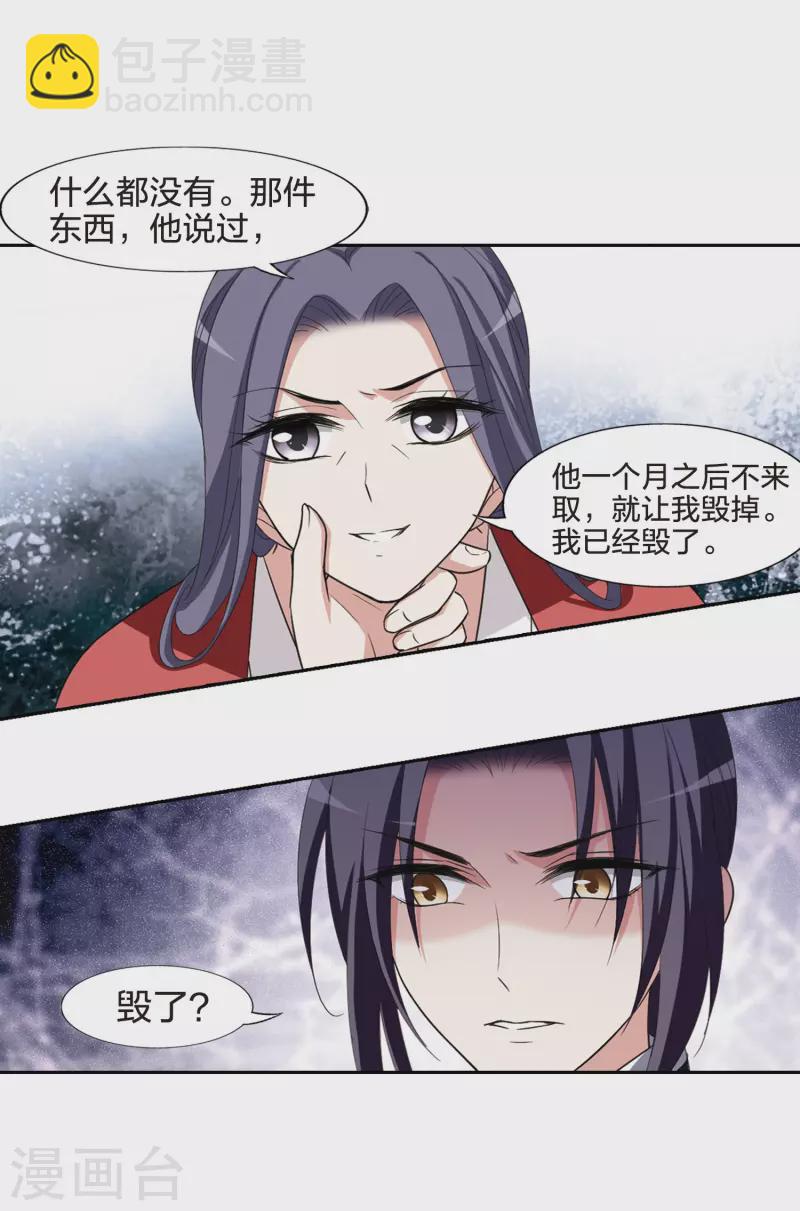 第440话 打开黑玉2(1)-第449话