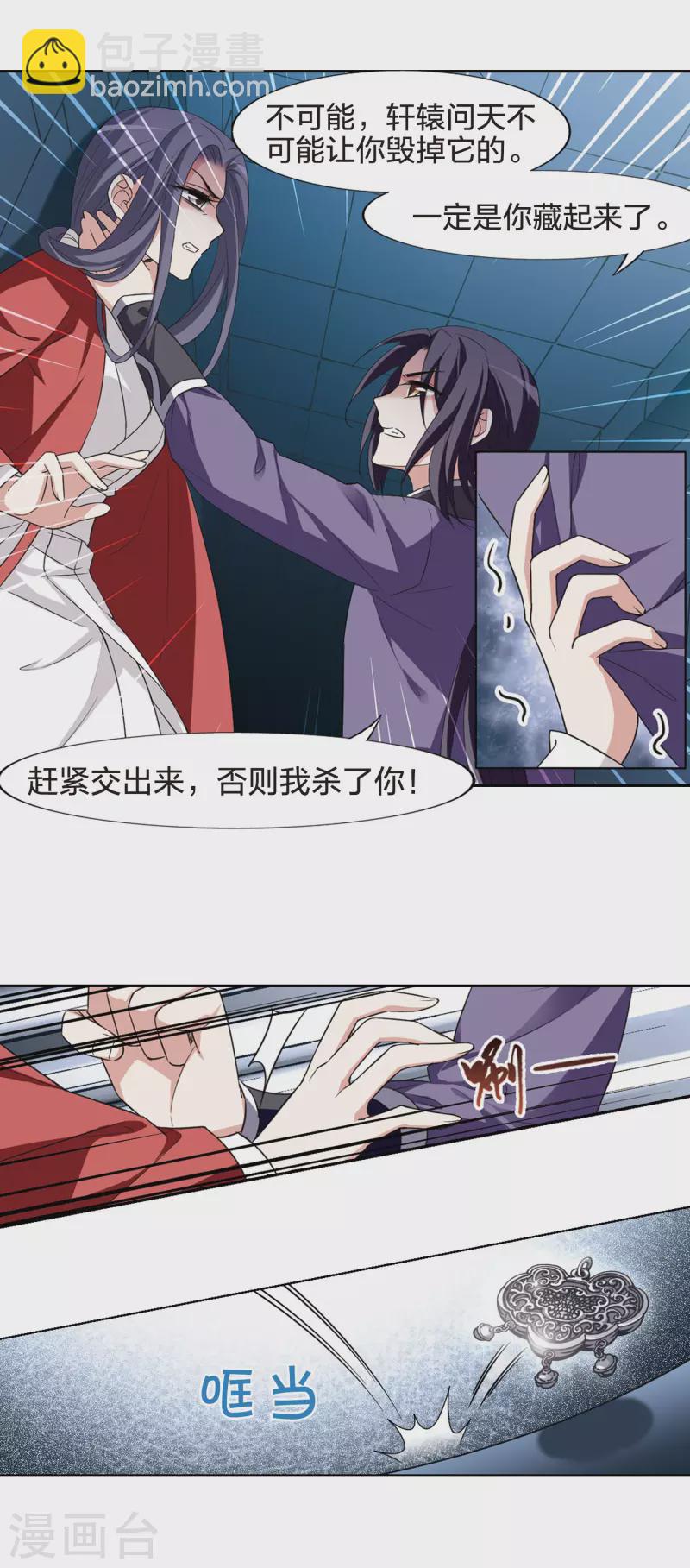 第440话 打开黑玉2(1)-第449话