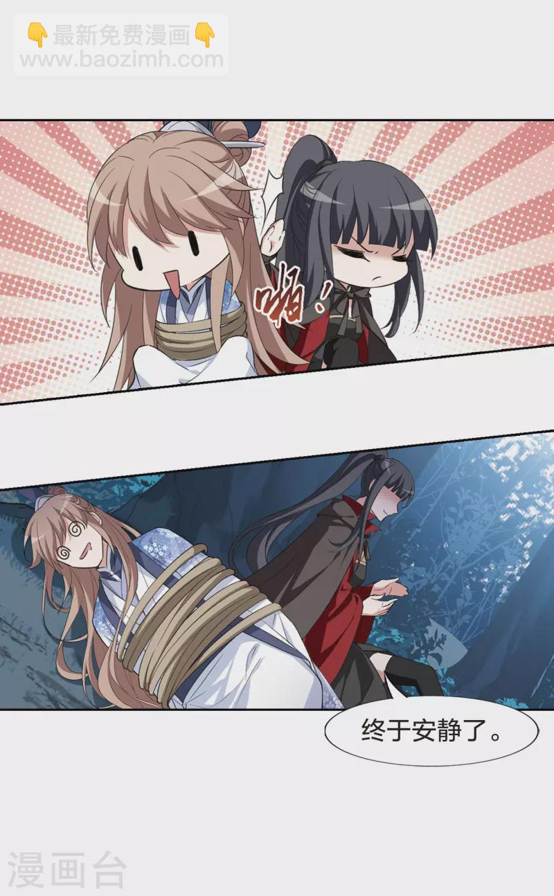 第440话 打开黑玉2(1)-第449话