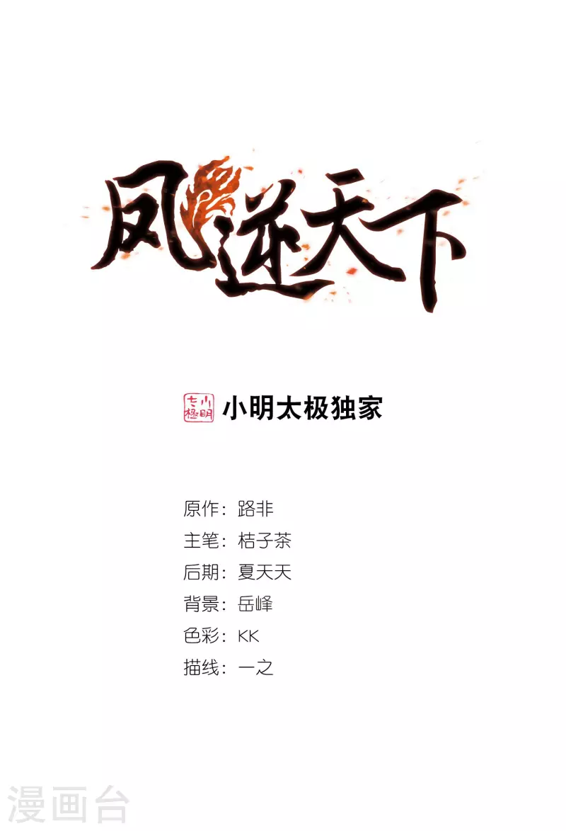 第442话 重返南翼1-第451话