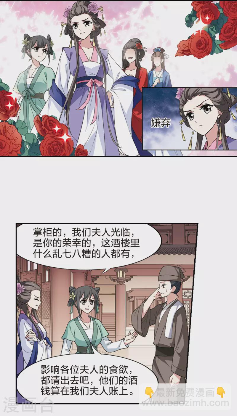 第442话 重返南翼1-第451话