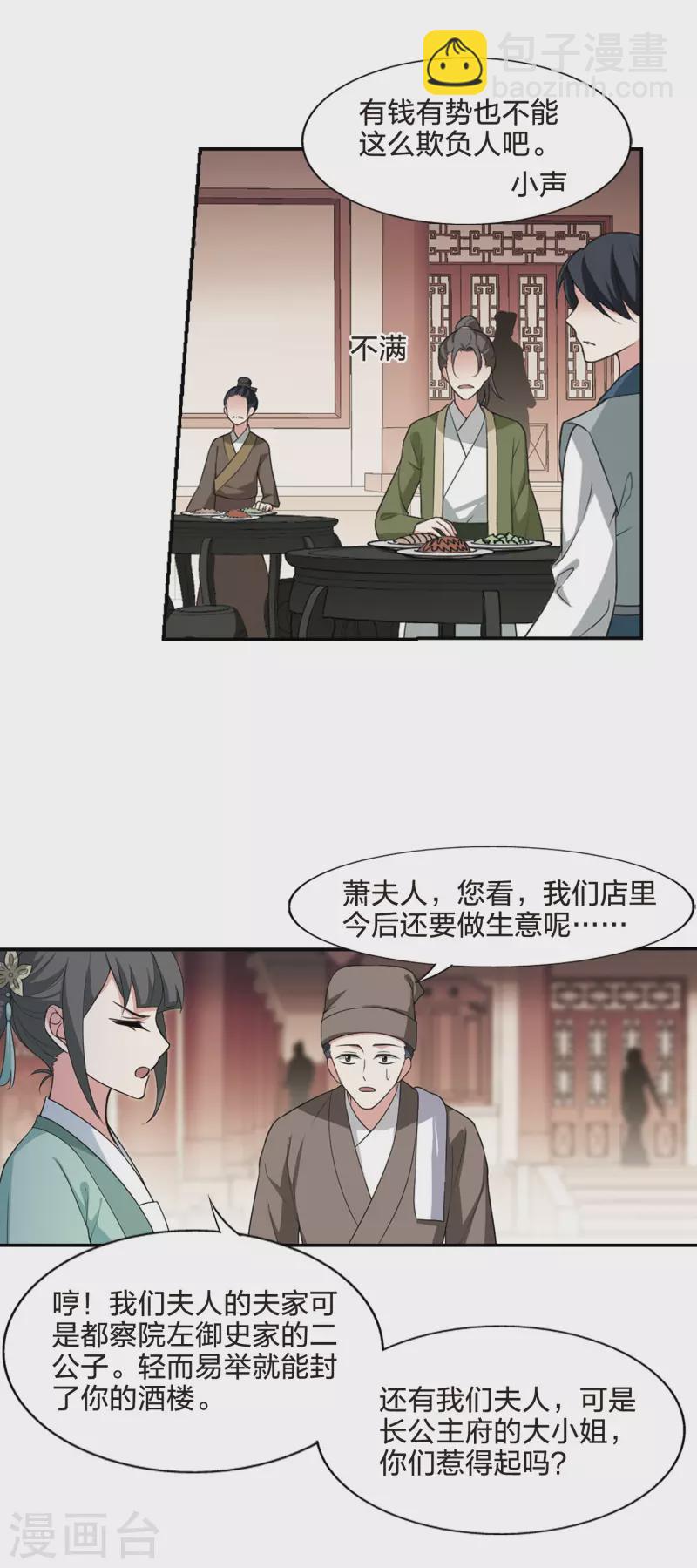 第442话 重返南翼1-第451话