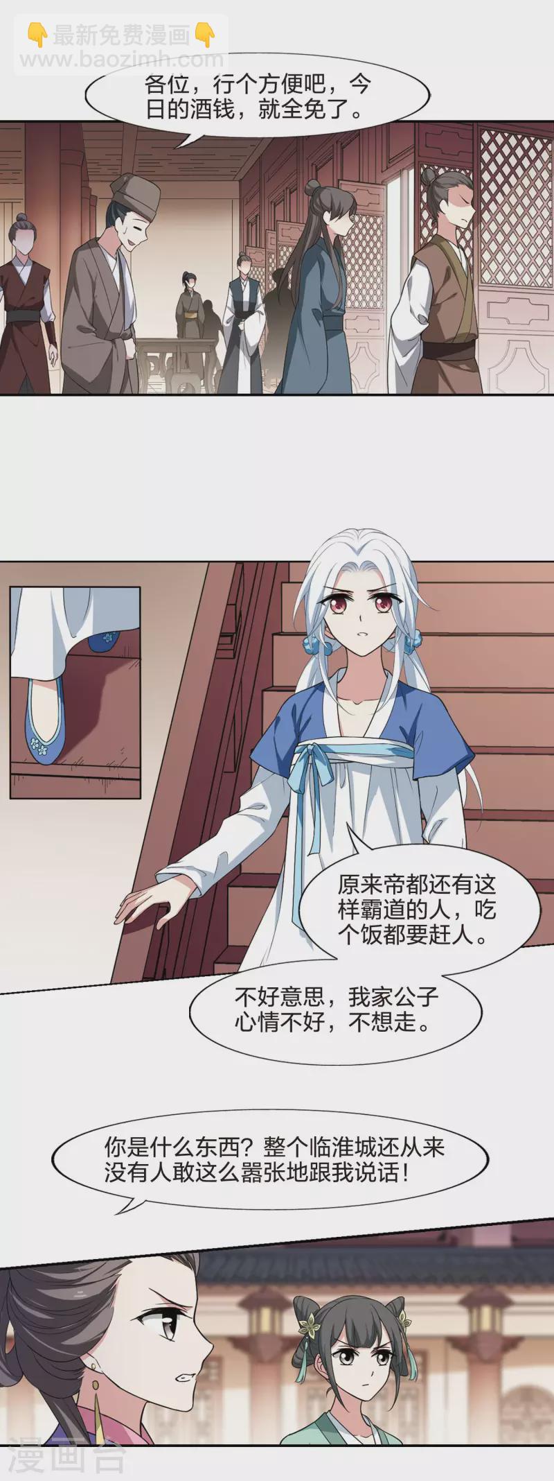 第442话 重返南翼1-第451话