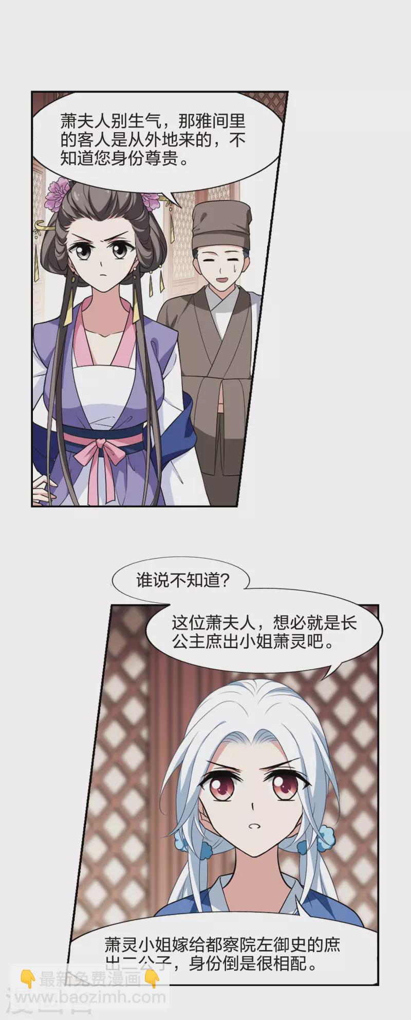 第442话 重返南翼1-第451话