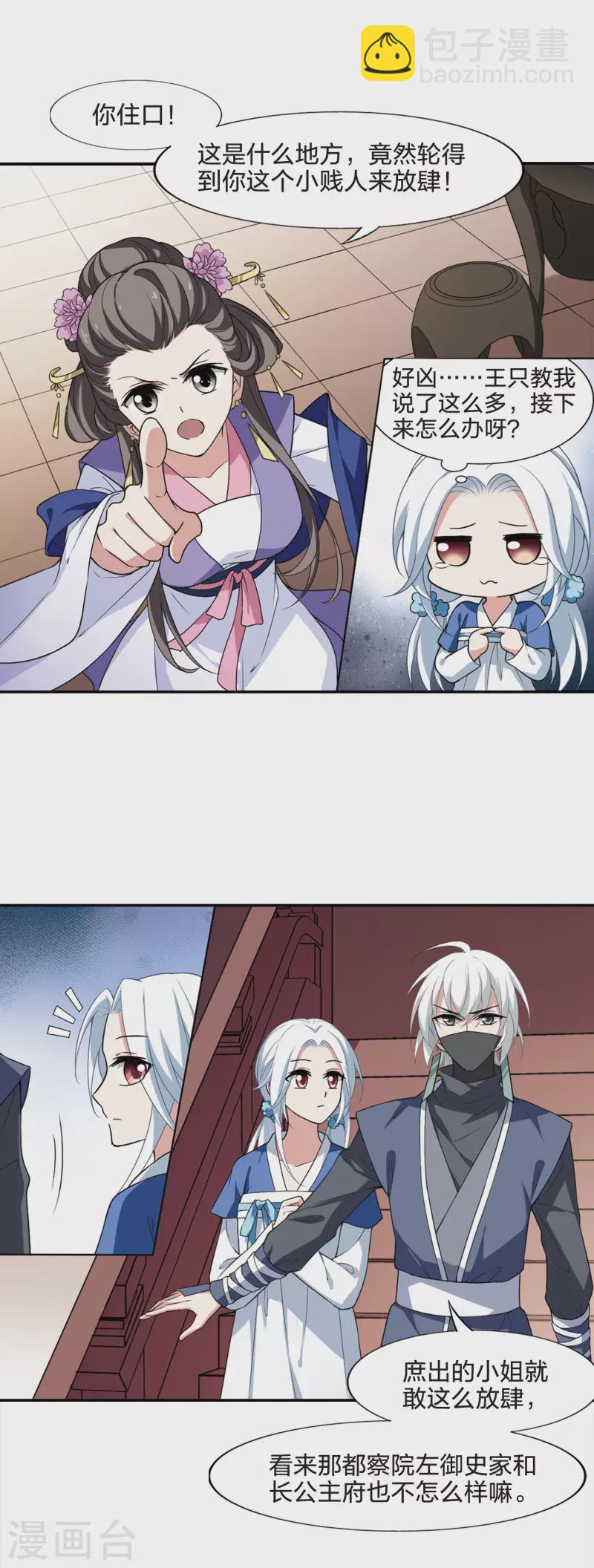 第442话 重返南翼1-第451话