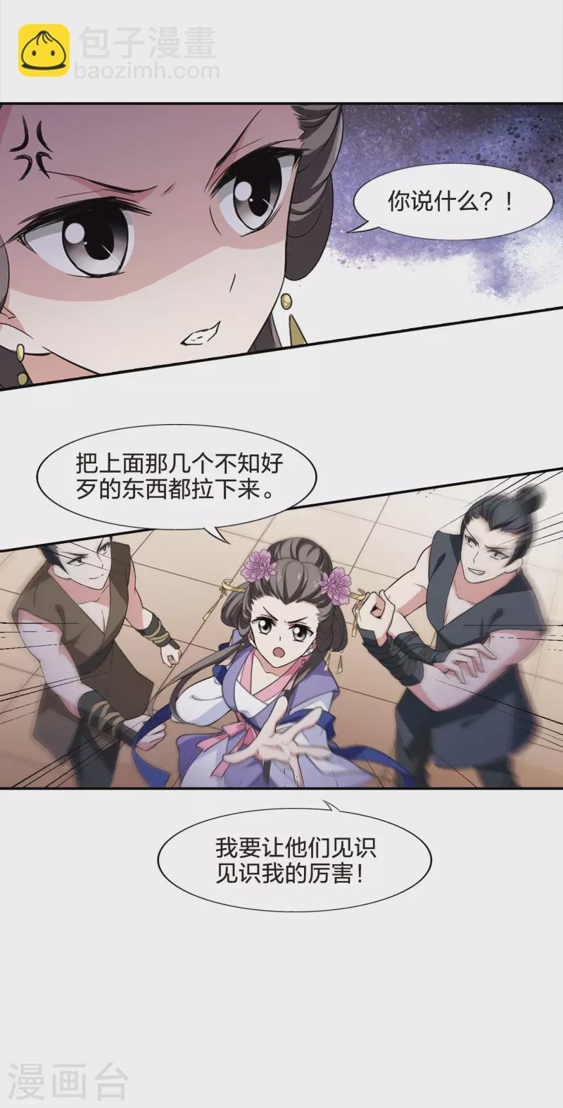第442话 重返南翼1-第451话