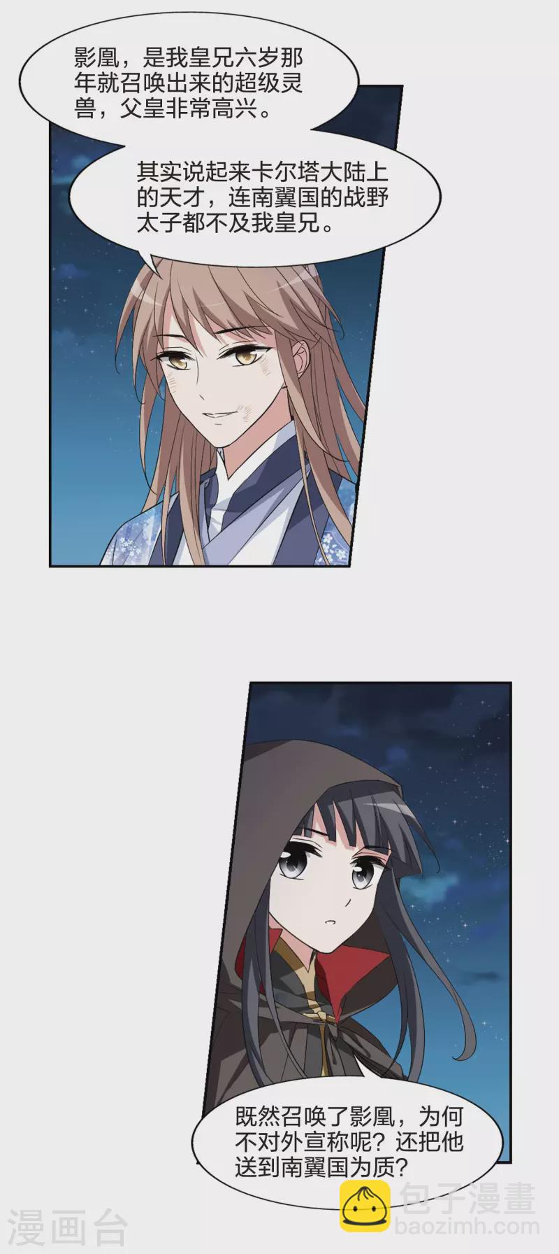 第442话 重返南翼1-第451话