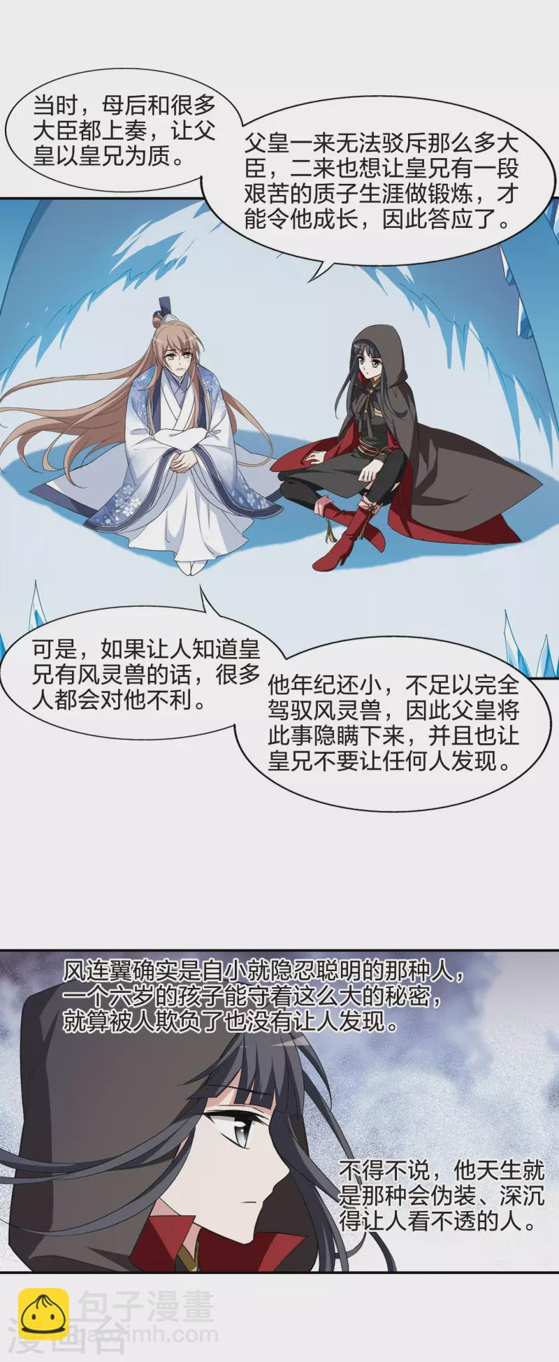 第442话 重返南翼1-第451话