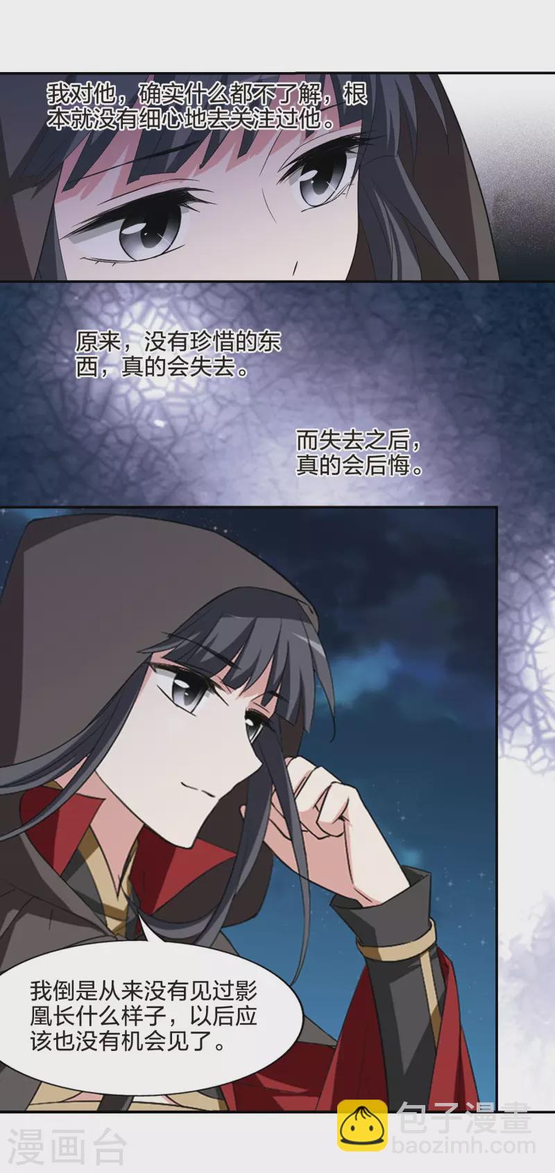 第442话 重返南翼1-第451话