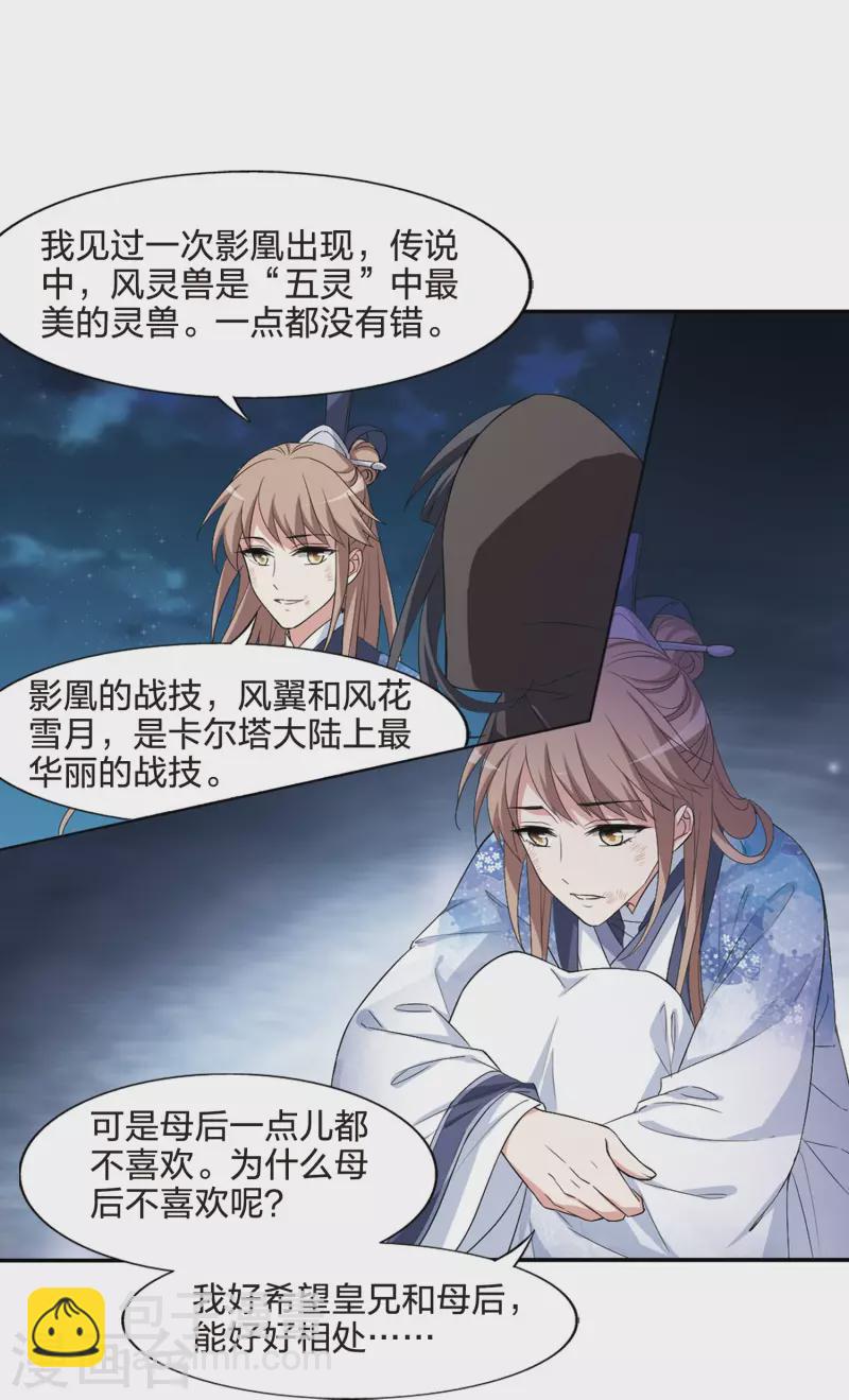 第442话 重返南翼1-第451话
