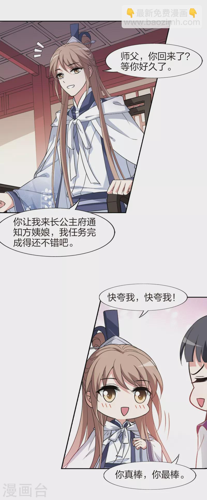第444话 重返南翼3-第453话