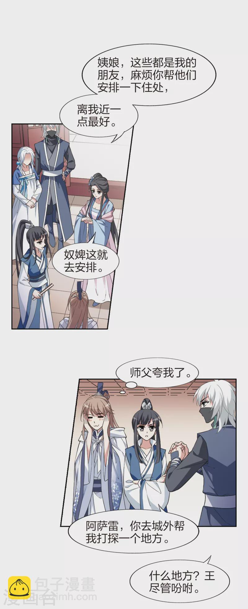 第444话 重返南翼3-第453话