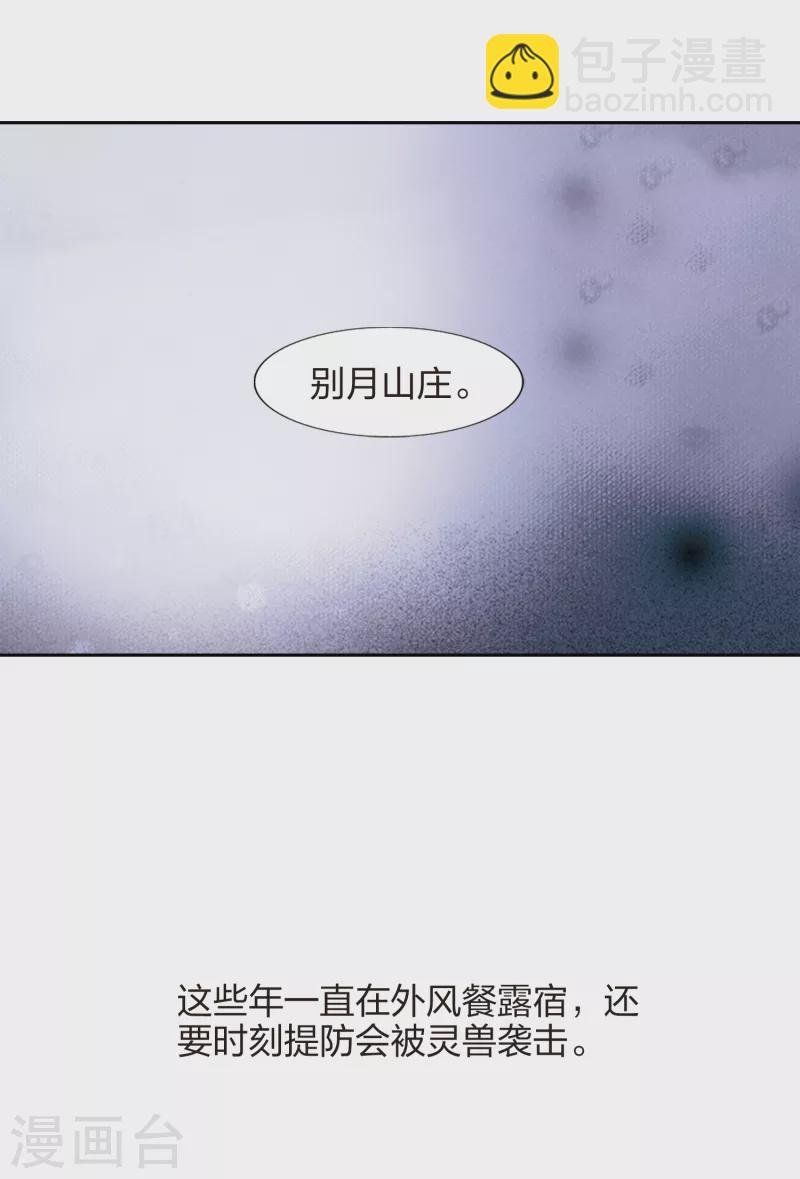 第444话 重返南翼3-第453话