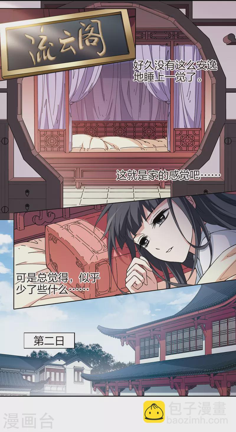 第444话 重返南翼3-第453话