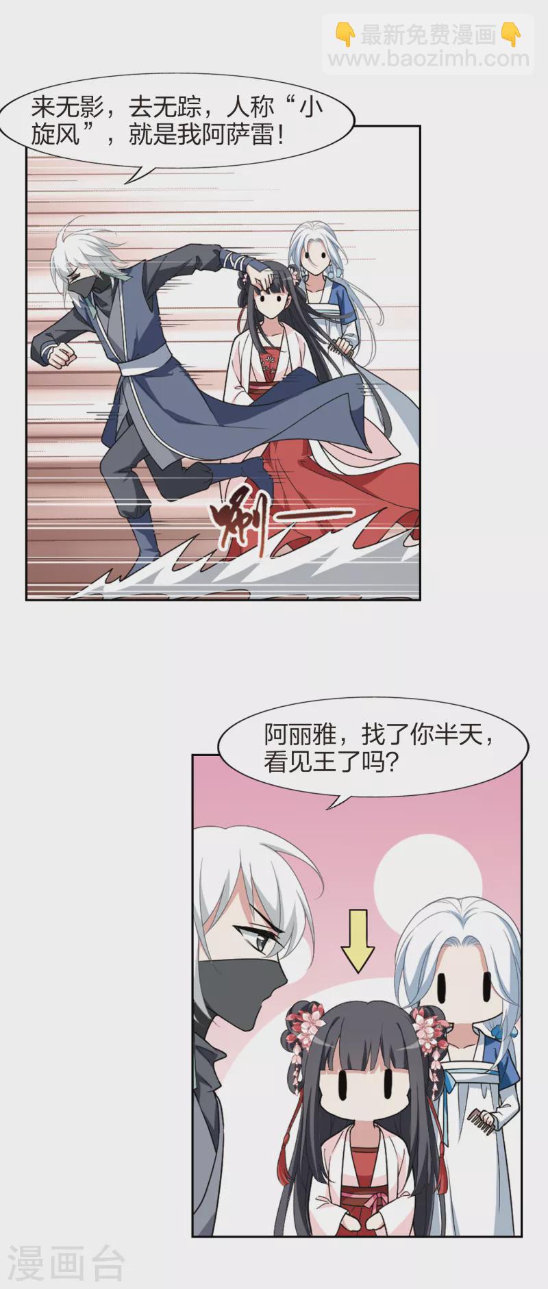 第444话 重返南翼3-第453话