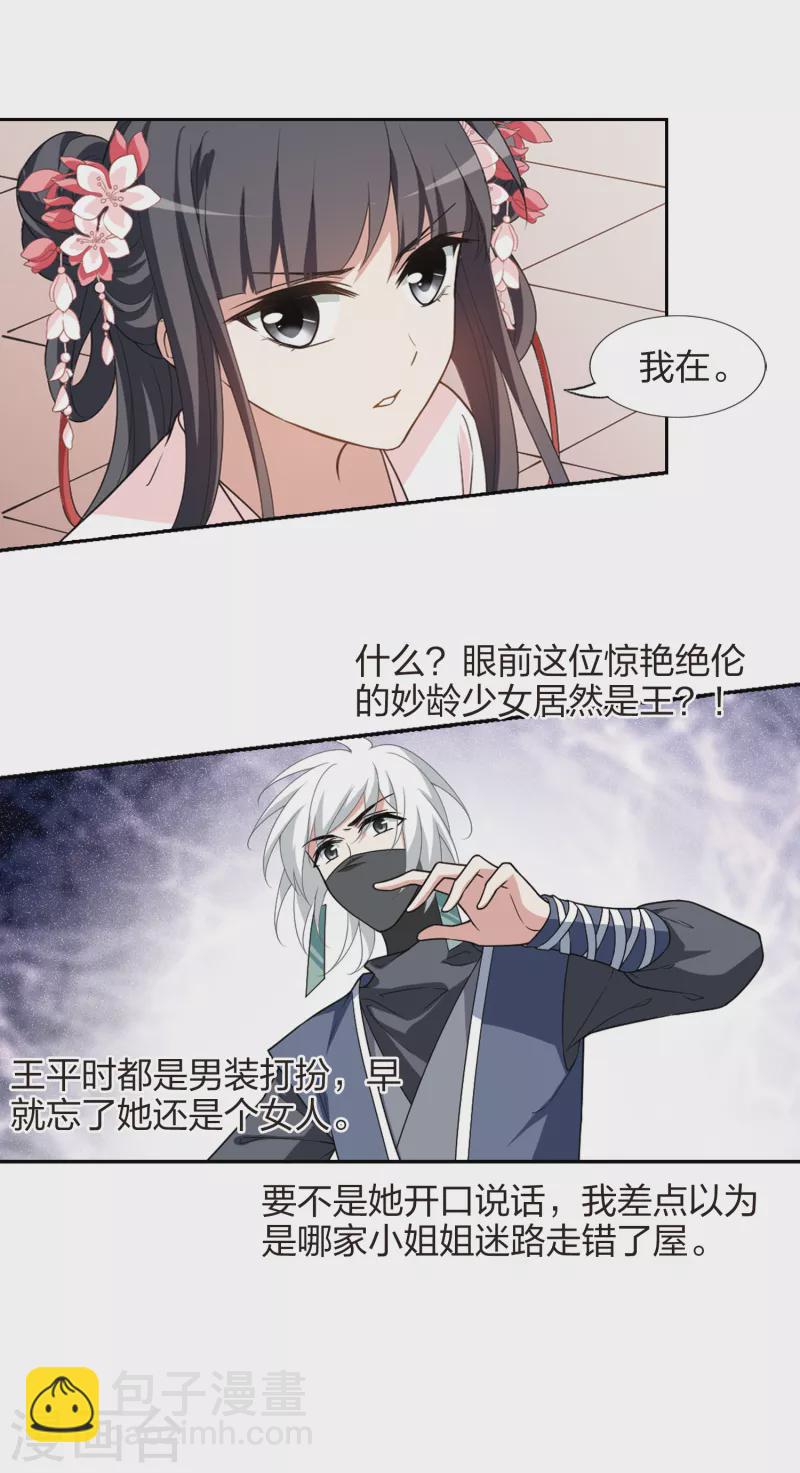 第444话 重返南翼3-第453话