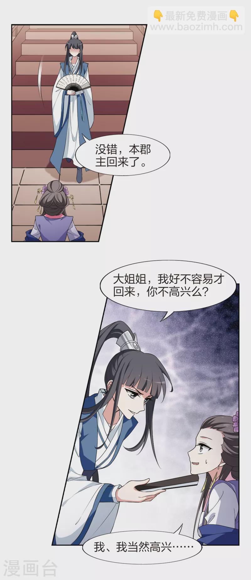 第444话 重返南翼3-第453话