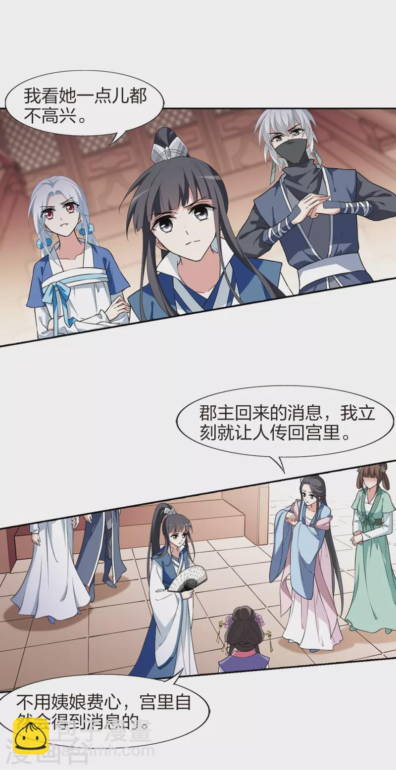 第444话 重返南翼3-第453话