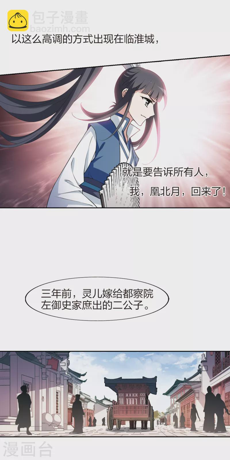 第444话 重返南翼3-第453话