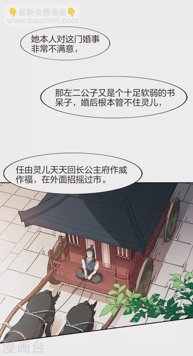 第444话 重返南翼3-第453话