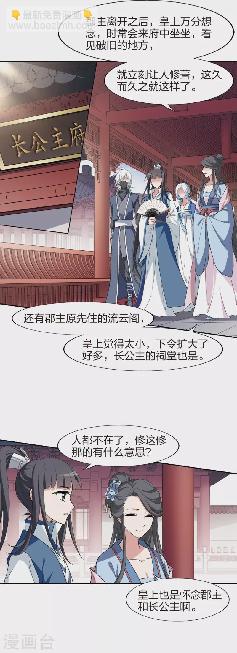 第444话 重返南翼3-第453话