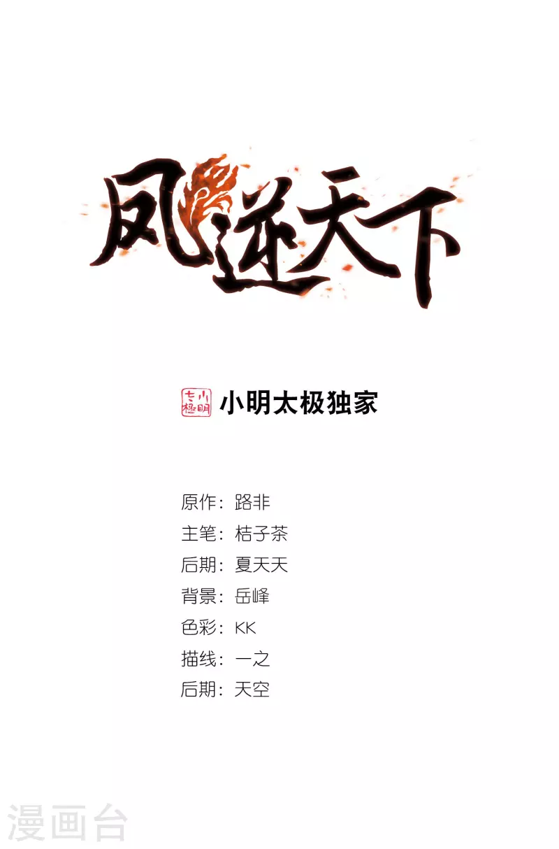第446话 别月山庄1(1)-第455话
