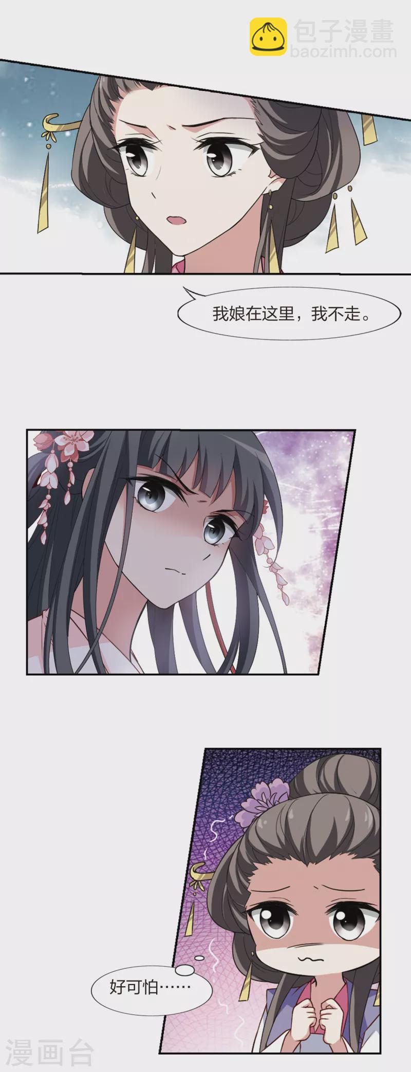 第446话 别月山庄1(1)-第455话