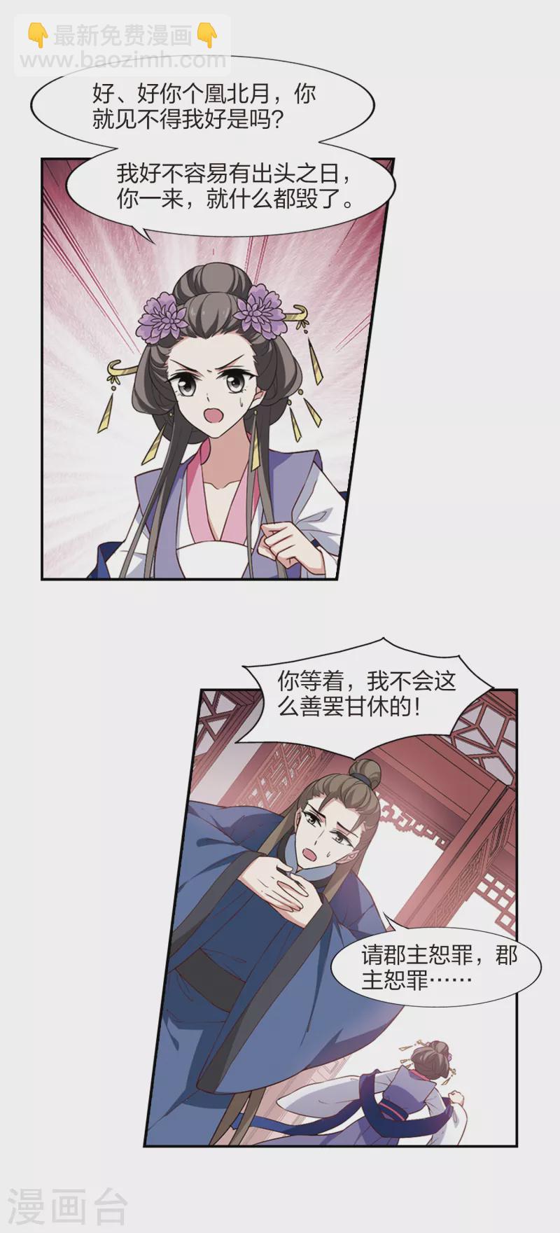 第446话 别月山庄1(1)-第455话