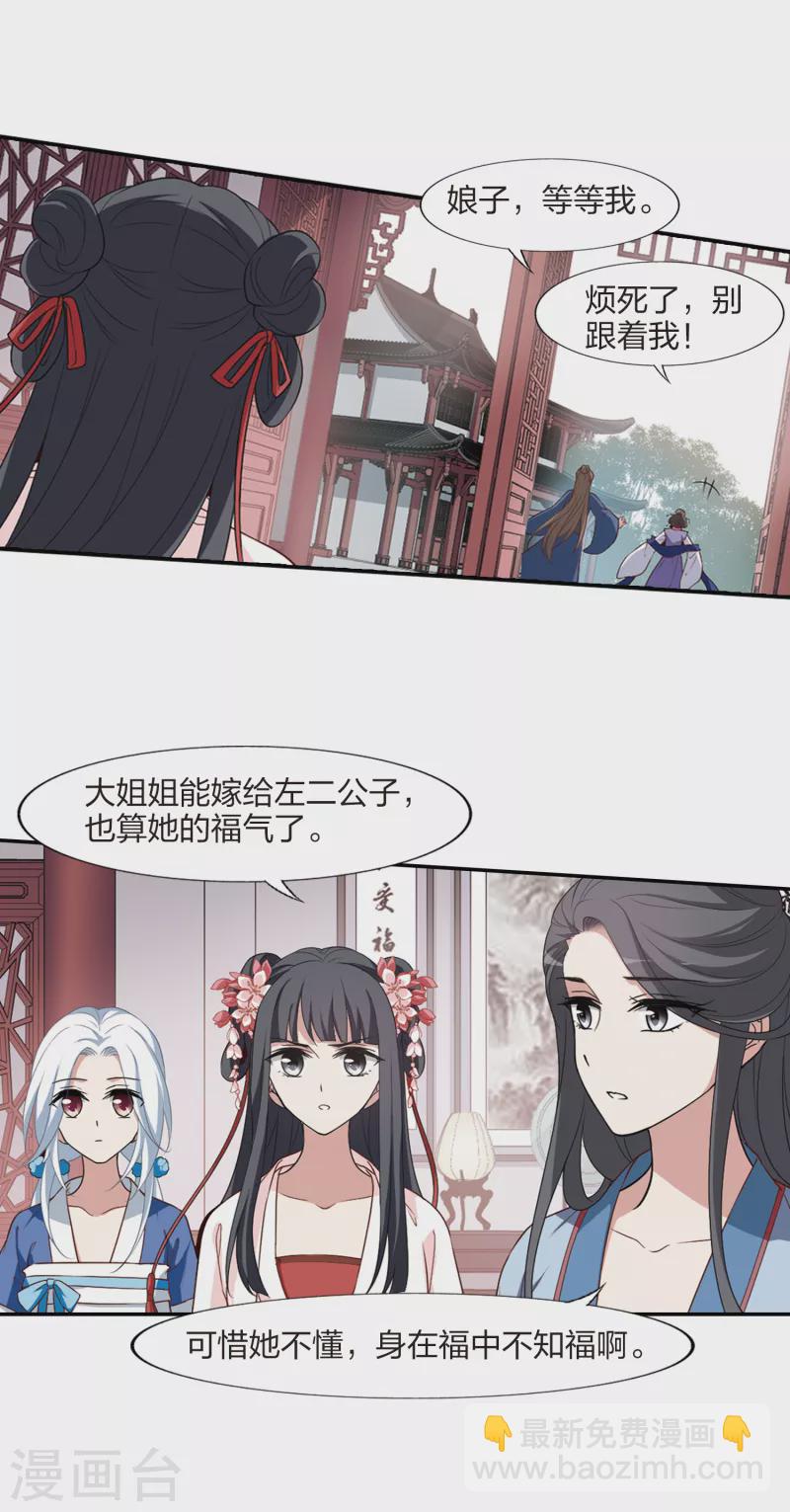 第446话 别月山庄1(1)-第455话
