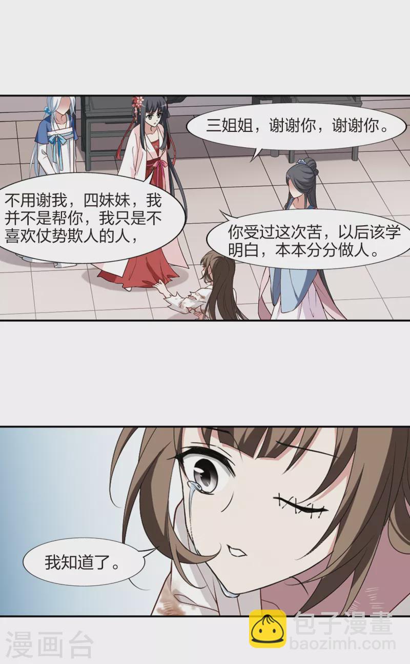 第446话 别月山庄1(1)-第455话