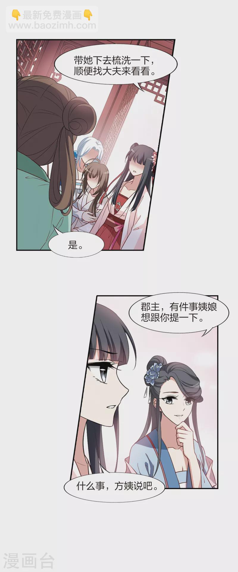 第446话 别月山庄1(1)-第455话