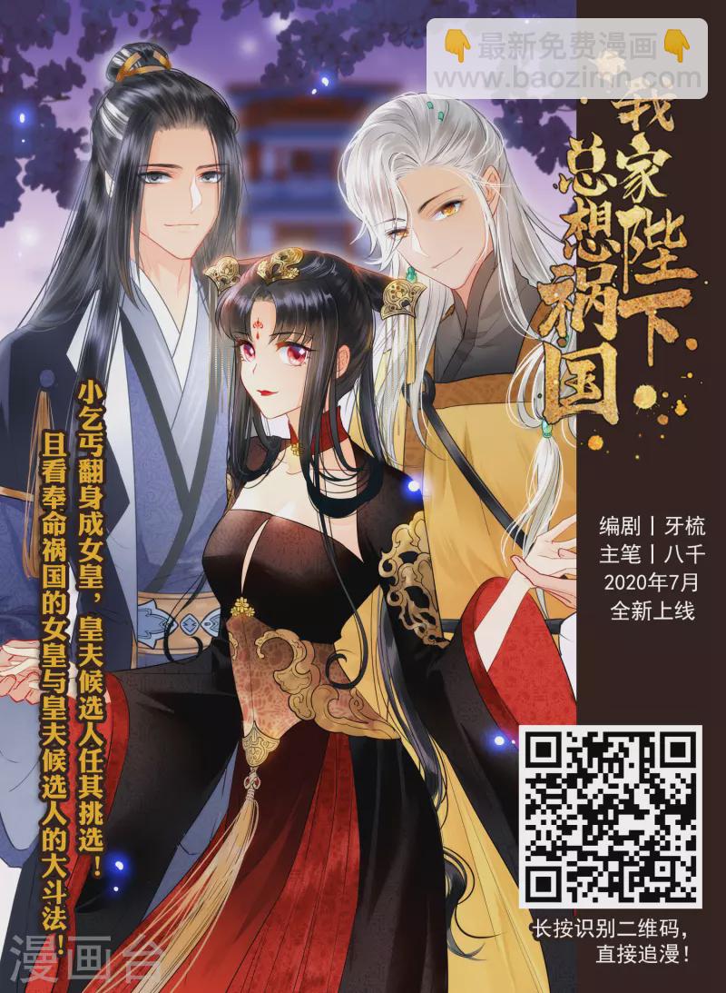 第446话 别月山庄1(1)-第455话