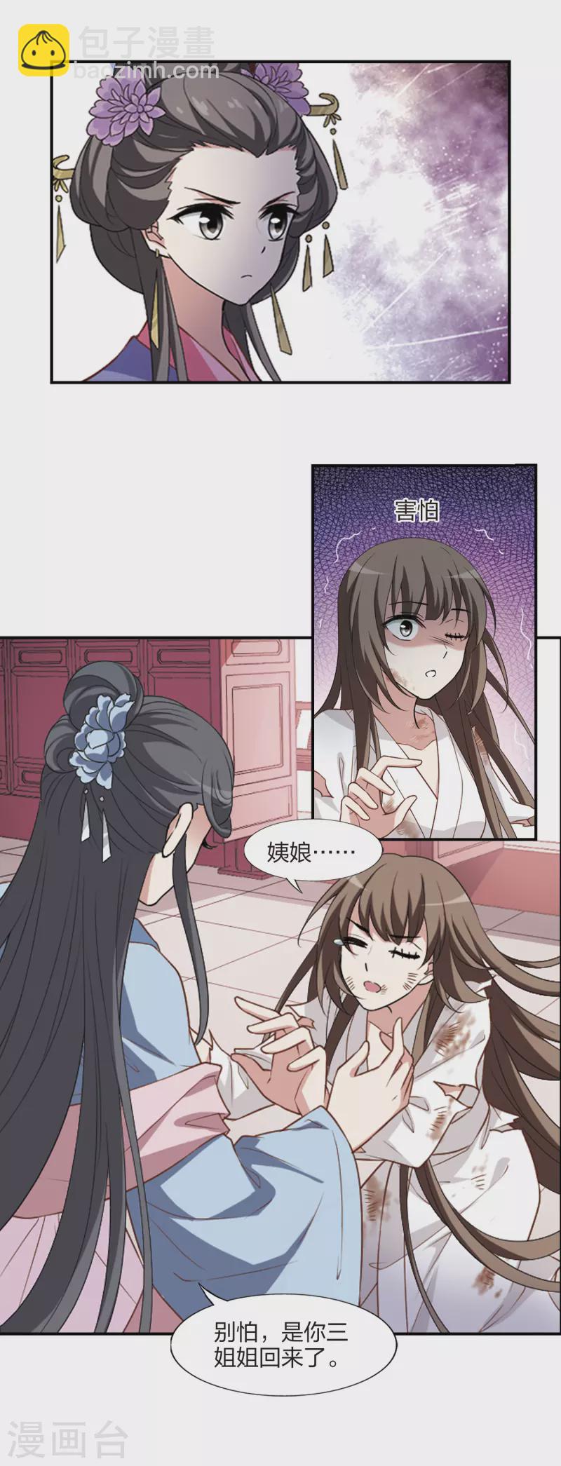 第446话 别月山庄1(1)-第455话